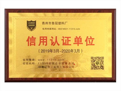 Credit certification unit