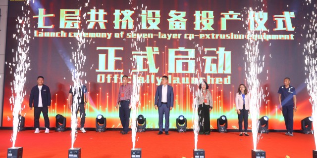 A Milestone Event for Luguan Plastic: 11th Distributor Conference and Launch of the World’s Largest Seven-Layer Co-Extrusion Production Line