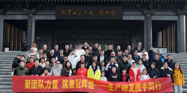 Unite Together, Embark on a Journey to Langya | Successful Team Building of Production Department & R&D Team of Qingzhou Luguan Plastic Co., Ltd.