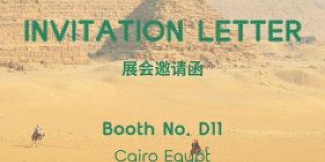 Sahara Expo Invitation