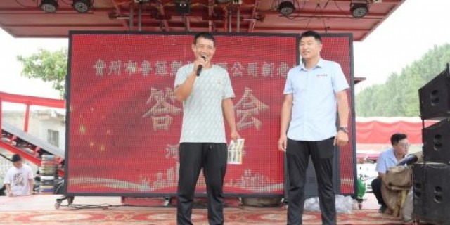 Luguan Agricultural Film's Customer Appreciation Event in Handan Succeeds