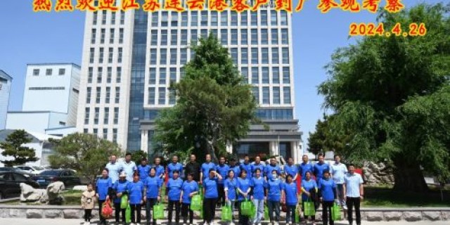 Jiangsu Delegation Visits Our Factory for Inspection