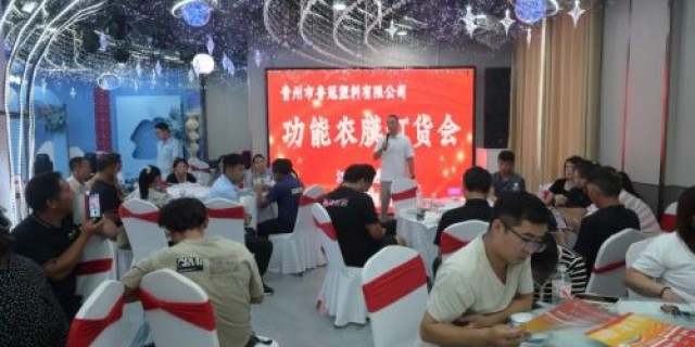 Successful Order Fair for Luguan Functional Agricultural Film in Lianyungang, Jiangsu