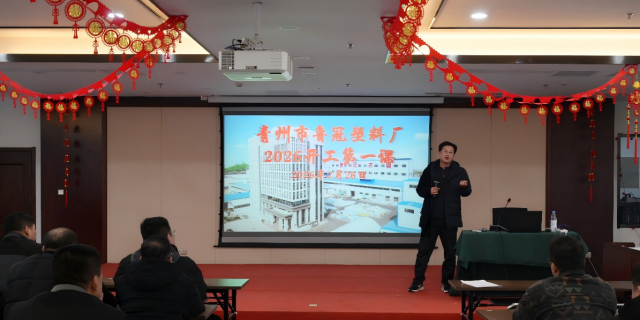 First Safety Meeting of 2026 | Luguan Plastic