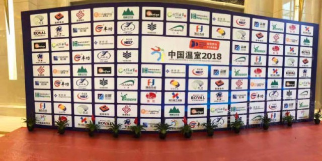 China Greenhouse And Horticul Ture Industry Conference 2018