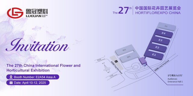 The 27th China International Flower & Horticulture Exhibition sincerely invites your presence.
