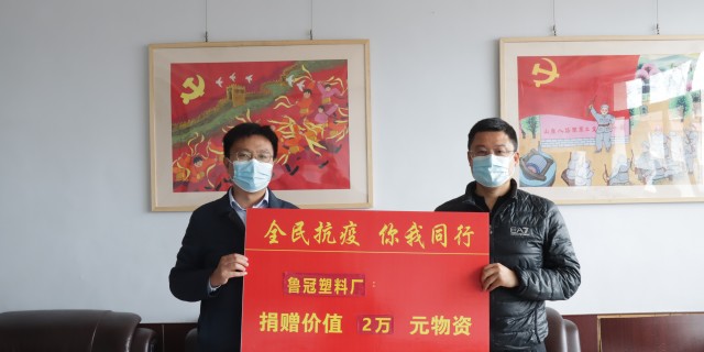 LUGUAN donated to help the local fight against the epidemic
