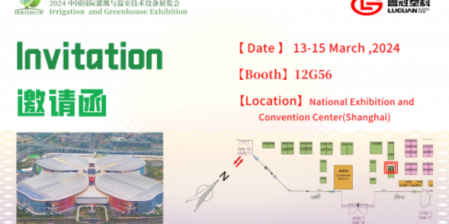 2024 IRRISHOW Exhibition Invitation-Shanhai