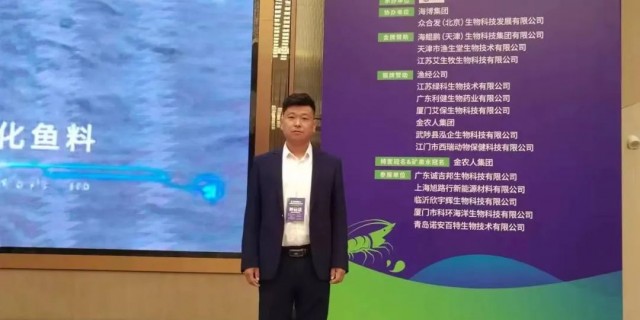 2023 China Shrimp Farming Master Forum