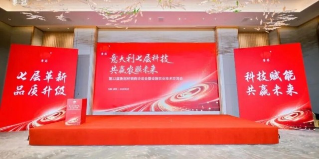 Italian 7-Layer Technology · Win-Win Future of Agricultural Films | The 12th Luguan Dealer Summit & Protected Agriculture Technical Exchange Conference Concluded Successfully