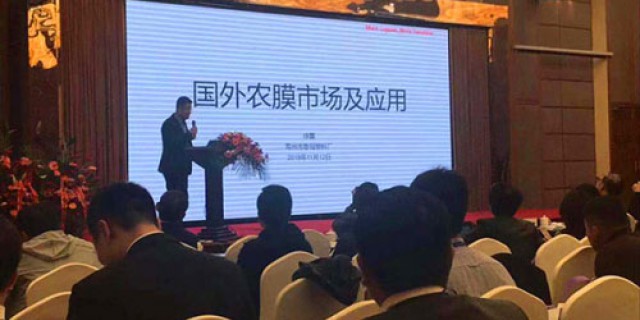 Conferencia de productos agrícolas de China 2018